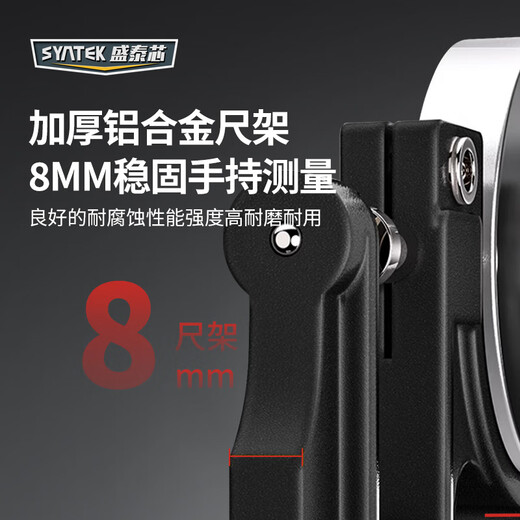 SYNTEK micrometer thickness gauge thickness measuring instrument high-precision digital display thickness gauge thousandth 0.001 flat head 0-10mm