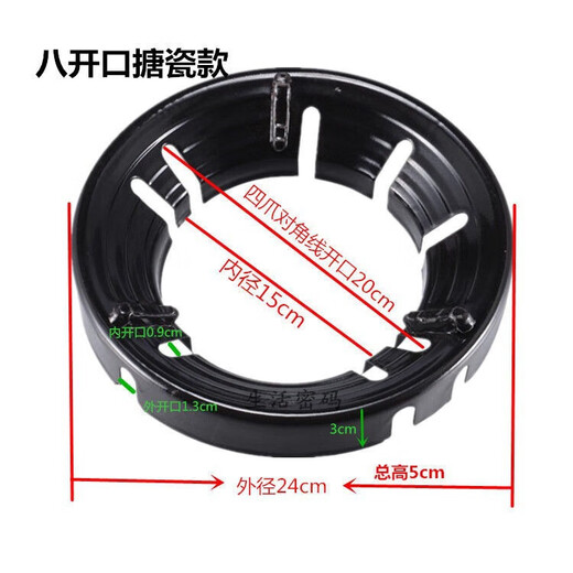 Junran gas stove fire windproof cover household gas stove stove stand bracket energy-saving ring universal anti-slip windshield bracket 8 openings