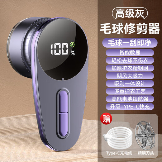 Xiaomi Guoba hair ball trimmer electric shaver ball shaving machine removes hair ball remover does not hurt clothes high-power hair ball trimmer digital display gray
