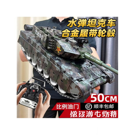 Shantou Lincun super large remote control tank can fire and launch rechargeable metal crawler alloy model boys toy children's car super large 99A type_medium_proportional throttle_independent shock absorber_charged launch_cannon 1 set of 7.4V lithium + sending target