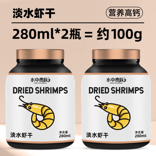 Derui Aquarium Turtle Food Turtle Feed Freshwater Shrimp Dried Small Fish Dried Mealworms Hay Turtle Brazilian Turtle Turtle Special Snacks Turtle Feed Freshwater Shrimp Dried 560ml