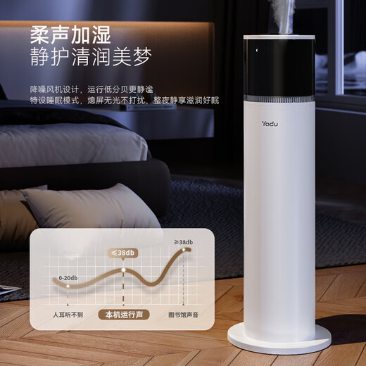 YADU Luftbefeuchter mit großer Kapazität, Zuhause, Wohnzimmer, Schlafzimmer, Büro, bodenstehend, Wasser hinzufügen, große Nebelmenge, UV-Sterilisation, intelligente konstante Luftfeuchtigkeit, Baby, schwangere Frauen können klimatisierte Zimmerbefeuchtung verwenden, intelligentes Sterilisationsmodell