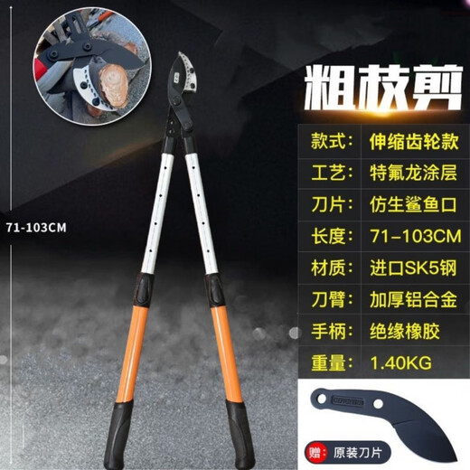 Japan's original imported Dahong thick branch shears, high-branch powerful shears, gear telescopic powerful shears, special shears for garden fruit trees, Japan's Dahong shark mouth telescopic shears nine centimeters