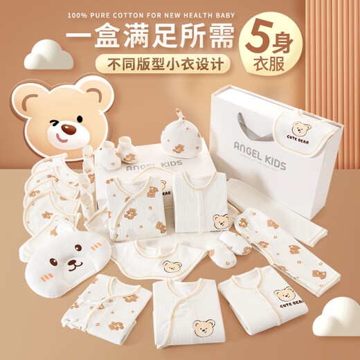 Pengyou Baby Gift Box Set Newborn Clothes Pure Cotton Spring Autumn and Winter Thin Maternity Bag Baby Newborn Meeting Full Moon Gift 26-piece Set Happy Bear Warm Style 59cm (Recommended 0-3 Months)
