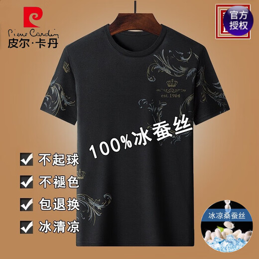 皮尔卡丹男装桑蚕丝短袖t恤男士夏季新款宽松休闲半袖真冰 丝光棉体恤 皇冠白色 XL 175建议135-150斤