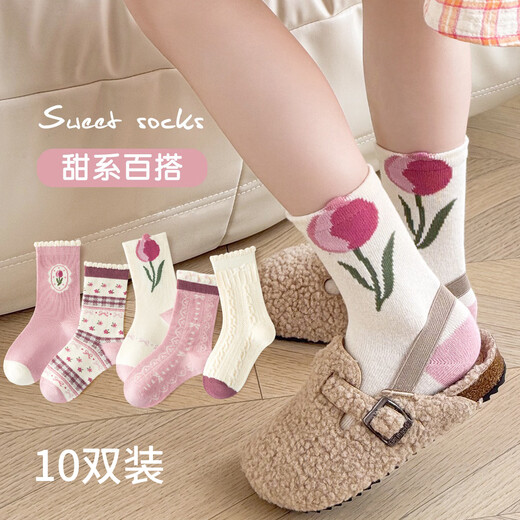 Caramella children's socks for girls and boys, autumn and winter cotton socks, skin-friendly, breathable, cute cartoon casual socks, rose pink tulip, mixed colors, 10 pairs, 7-9 years old (L)