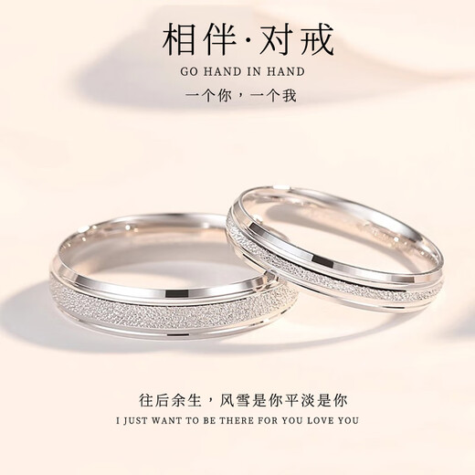 MZMZ Frosted Platinum Ring for Men and Women PT950 Platinum Couple Ring Proposal Ring Valentine's Day Birthday Gift for Girlfriend Ring Female Remarks Circle One Thing One Certificate False One Penalty Ten