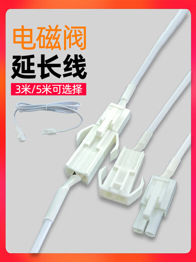 Gas alarm manipulator connects the power signal extension cable two-core cable 5 meters long new new small interface 3 meters signal extension cable