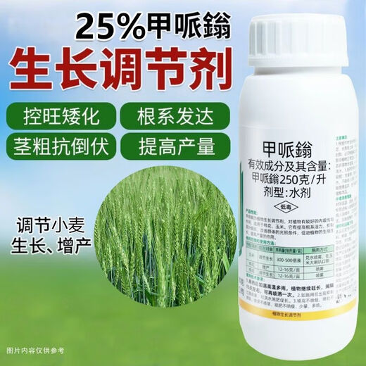 Xiaokang Chuangfeng Fengmeipinium Fruit, Vegetable, Wheat Pesticide Plant Growth Regulator 2 Bottles*500g