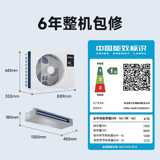 Haier Air Duct Machine Net Energy Saving Plus Central Air Conditioner Large 3 HP First Class Energy Efficiency One for One Living Room 28~42 Yunshu 3 HP Vitality Quick Cooling and Quick Heating + Energy Saving