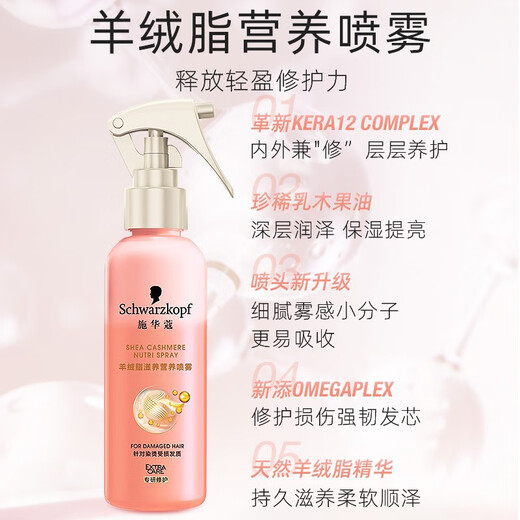 Schwarzkopf Cashmere Butter Spray Nourishing Nutrient Water Smooth Moisturizing Hair Care Conditioner Essence Perm Dye Repair Anti-Frizz Schwarzkopf Cashmere Butter Nourishing Nutrient Spray 150ml