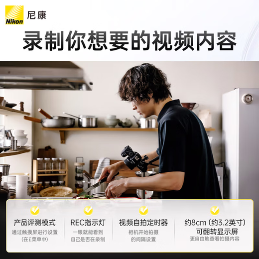 Nikon (Nikon) National Bank Tickets Z50II half-frame entry-level mirrorless camera Z50 II high-definition photography live broadcast beauty selfie z50 second generation portable camera Z50II + 16-50 + 50-250 dual-head set machine official standard package free screen film + holder + cleaning case + camera bag Discounts available