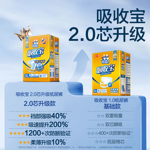Reliable (COCO) Absorbent 2.0 Adult Diapers XL80 Pieces (Hip 110cm) Core Upgraded Large Size Elderly Diapers
