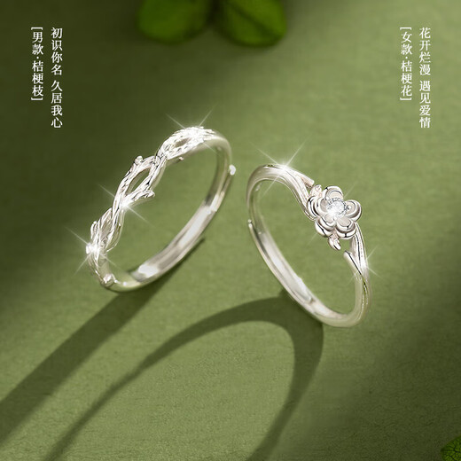 Bai Qixin couple's ring platycodon flower high-end adjustable confession proposal anniversary gift for boyfriend and girlfriend gift box platycodon couple's ring