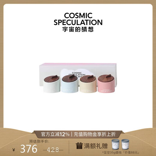 COSMIC SPECULATION New Year's gift for girlfriend's birthday Four Seasons Limited Scented Candle Gift Box 40g*4