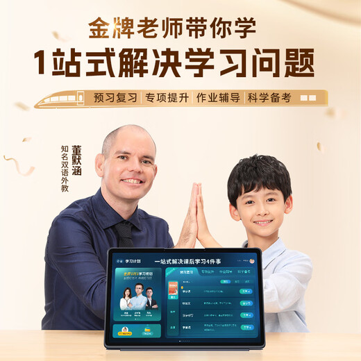 Youxue School P36 nanobionic screen learning machine 12.2 inch AI eye protection student tablet computer Elementary and middle school English learning tutoring point reading machine
