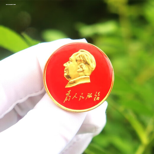 Chairman Mao's portrait badge, Chairman Mao's portrait badge, large pendant medal, red cultural badge (2cm) 3 pieces