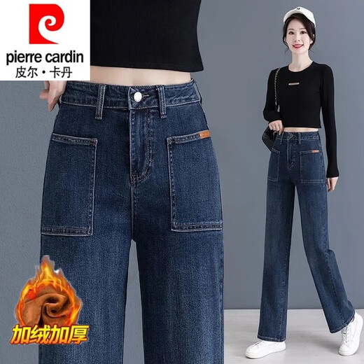 Pierre Cardin 23, новый стиль, бархатные/небархатные широкие брюки в стиле ретро, ​​женские джинсы с высокой талией, утягивающие свободную прямую драпировку, 6197-синий 26, рекомендуется 80-90Jin Jin равен 0,5 кг