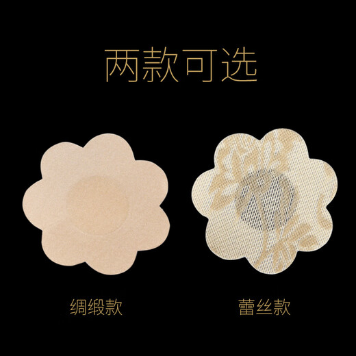 CLCEY disposable nipple patches, lace anti-bump nipple patches, invisible breathable summer swimming special for men and women, satin style, 5 pairs round