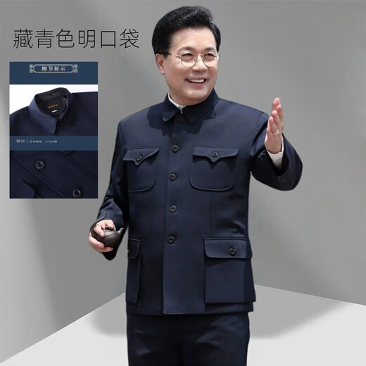 Tang suit dad suit, Chinese tunic suit men's single-piece top, elderly tunic suit autumn and winter Chinese style grandpa coat, navy blue bright pocket, spring and autumn thickness 3XL 175/74