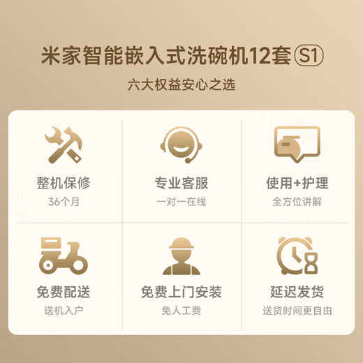 Xiaomi (MI) Mijia Xiaomi dishwasher 12 sets S1 large capacity dishwasher hot air drying stove embedded washing, disinfection, drying and storage integrated dual drive frequency conversion 7 days storage WQP12-01
