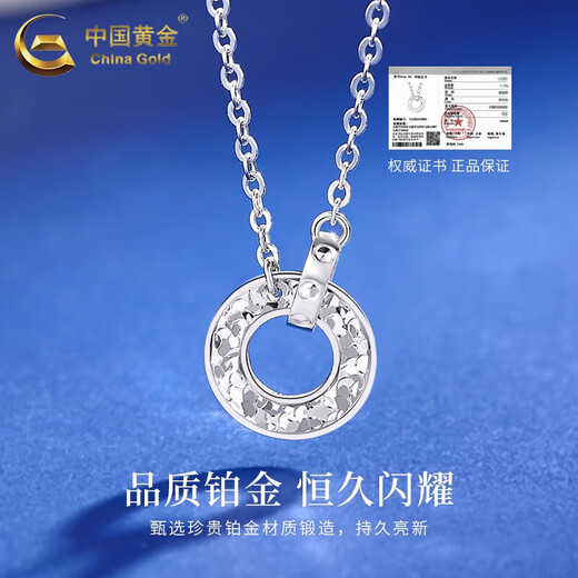 China Gold (CHINA GOLD) Crushed Ice Interlocking Platinum Necklace for Women PT950 Platinum Pendant Set Chain Niche Wedding Birthday Gift for Women Platinum Interlocking Set Chain Approximately 4.1g