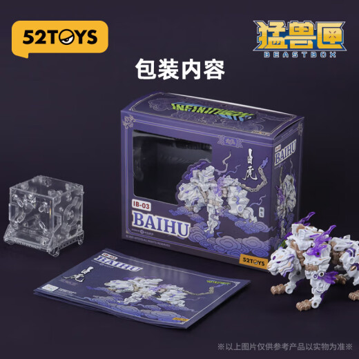 52TOYS 白虎变形拼装玩具潮玩国创机甲模型手办14岁以上六一儿童节