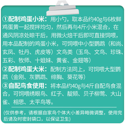 Kaiyuan (KO) bird food special premix bird feed nutritional powder amino acid feather beautiful hair hair aid powder 500g 1 bottle / bag