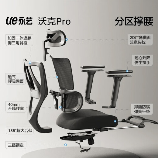 Yongyi Walker Pro ergonomic chair computer chair e-sports chair lunch break can lie down and sit for a long time comfortable study office chair New Walker pro high-end black with footrest + waist adjustment