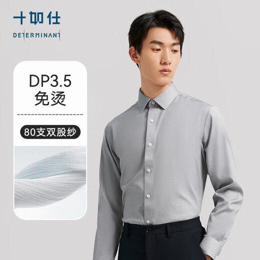 Shirushi shirt men's long-sleeved high-end white shirt pure cotton high count no-iron anti-wrinkle business casual formal wear 301 dove gray slim version one size fits all 41/84 175/96A