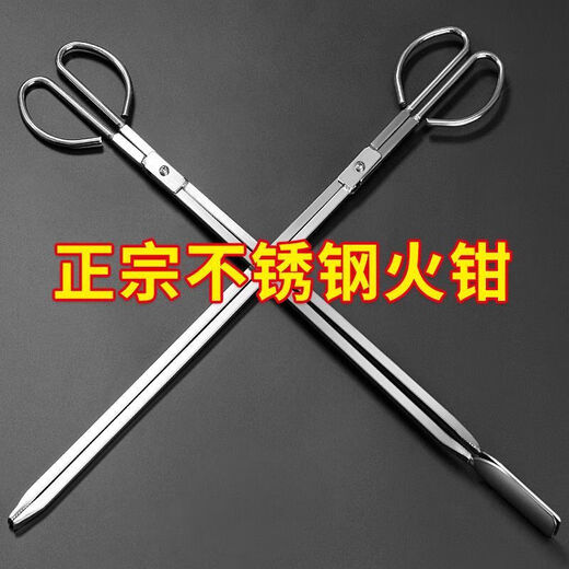 Vinoa stainless steel non-degaussing fire pliers carbon garbage clip old-fashioned pliers with extended flat head briquettes household solid clamp mouth 43 cm thickened and rust-free about 420 grams