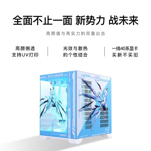 Minglongtang desktop assembly computer host i7 14700F/RTX5060/5070ti graphics card game e-sports live broadcast DIY assembly machine desktop machine complete set Delta Action Advanced version S i7/5060Ti 16G