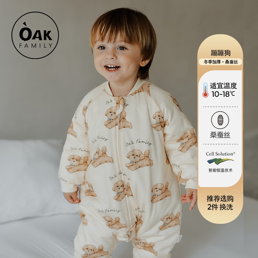 OAK FAMILYOak Family Autumn and Winter Baby Mulberry Silk Quilted Sleeping Bag Thickened and Warm Baby Split Legs Winter - Soft and Warm Cotton - Bouncing Dog (mulberry silk quilted) Recommended room temperature 1 73cm (recommended height 65-75cm)