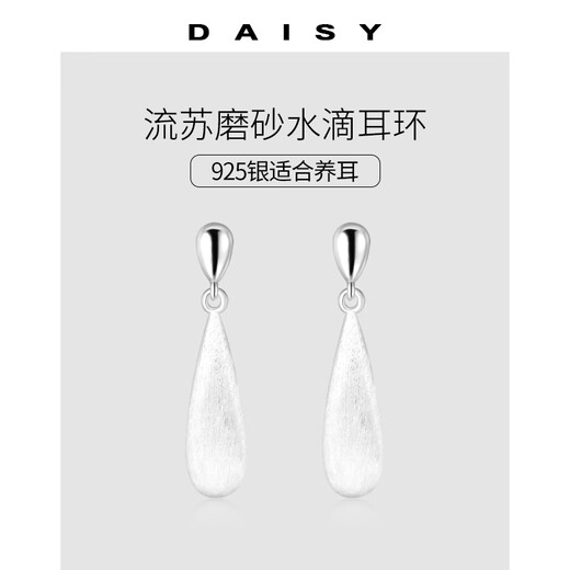 DAISY DREAM925 silver water drop tassel earrings women's light luxury niche design earrings 2025 new high-end cold style earrings tassel water drop earrings 925 silver