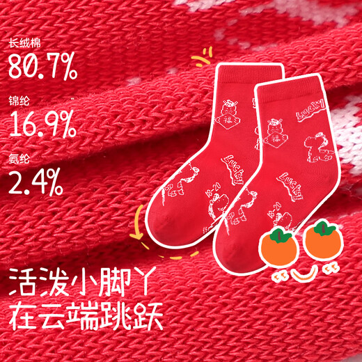 Long-term companion children's underwear and socks for boys 7A antibacterial silk bottom crotch boxer briefs for older children's zodiac year Xiao Fuma red gift box