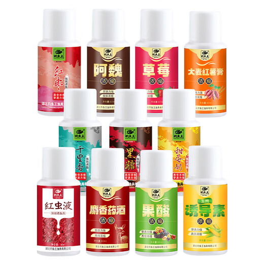 Fishing King Fishing Medicine Fish Lure Agent Wild Fishing Formula Bait Black Pit Crucian Carp Carp Grass Carp Bait Additive Concentrated Fruit Acid 60ml