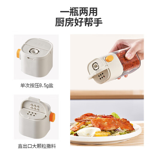 Baijie quantitative salt jar seasoning jar glass controlled salt bottle seasoning container kitchen seasoning box can be measured and dual-purpose 180ml