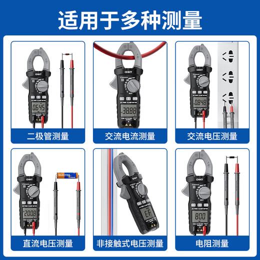 Chint (CHNT) digital clamp meter clamp-type multimeter high-precision DC clamp meter smart multimeter ammeter