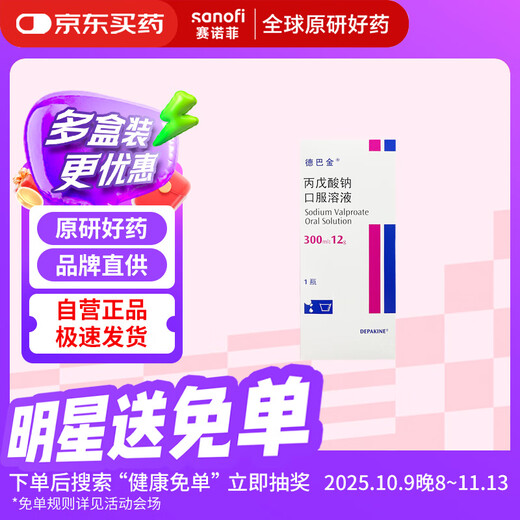 Original drug Debajin sodium valproate oral solution 300ml 12g/box