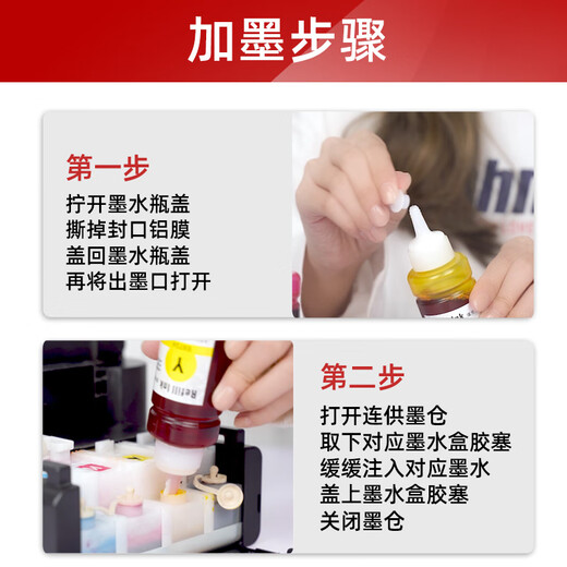 Jiuli0 T672 ink suitable for Epson printer ink L360 L310 ink L380 L351 L130 L301 L130 383 313 L565 T6721 ink chamber type ink