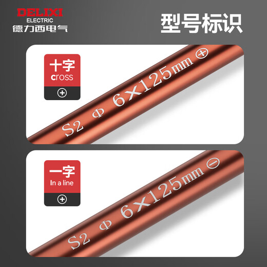 DELIXI ELECTRIC S2 screwdriver set Cross-shaped strong magnetic screwdriver cone S2 screwdriver 6 series six-piece set