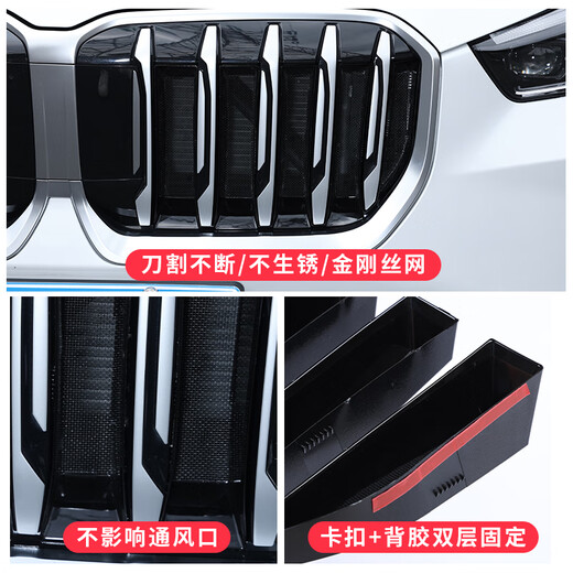 适用于23-24款宝马新X1中网卡扣防虫网改装进气防护水箱保护网 宝马X1上防虫网运动款 宝马X12023-2024款