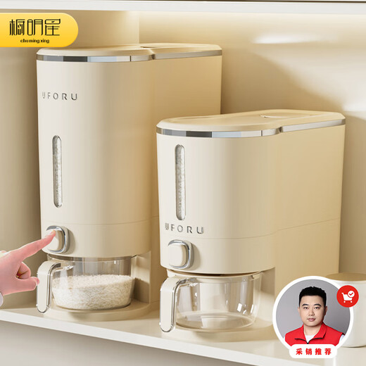 Cupboard star press rice bucket insect-proof and moisture-proof sealed household rice flour grains automatic rice storage box rice cylinder cream white 20Jin Jin equal to 0.5 kg press rice + measuring cup