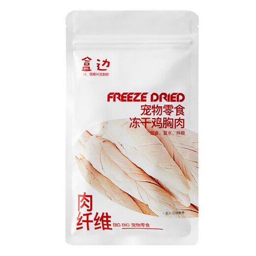 Box-side chicken small breast chicken breast freeze-dried cat snacks for adult and kittens to supplement nutrition, hair cheeks and calcium cat snacks, chicken breast 180g/6 bags, preferred