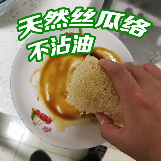 Jiabijie natural mountain soft loofah wash dishes, not easy to get oily and does not damage the pot, old loofah flesh dish towel, special kitchen rag, length 10 cm, 1 piece