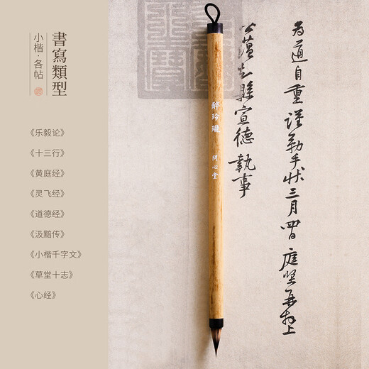 Wenxintang pequeño pincel de escritura regular, Zui Linglong, cepillo de pelo morado y pelo de conejo, copia de sutra de nivel profesional, escritura regular pequeña para adultos, estilo exquisito mejorado y juego de pinceles para el cabello, caligrafía para principiantes, Zui Linglong, individual