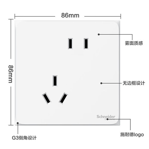 施耐德电气错位五孔插座十支装 86型墙壁开关插座面板套装 皓呈 奶油白色