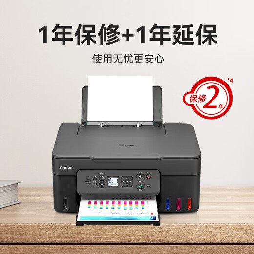 Canon G3880 Tintentank-Farbdrucker für Zuhause und Büro, automatischer Duplex-Druck/Kopieren/Scannen, All-in-One-Auftrag, Dokument-/Fotodruck, G3881, kabelloses WLAN/Auto-Duplex/3-in-1, offizieller Standard, inklusive 1 Satz Tinte, großer Tintentank für 15.000 Seiten