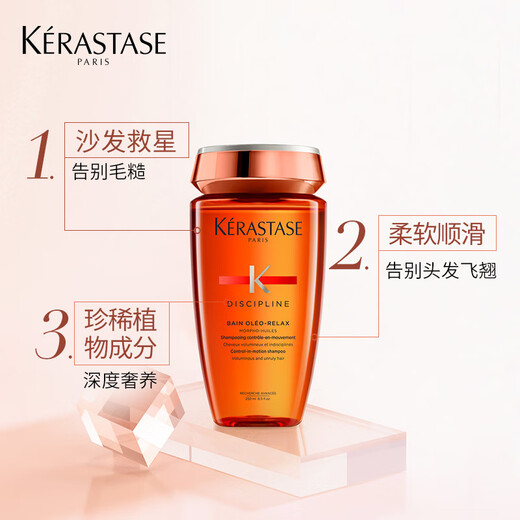 
Kashi Oli Shunrou Shampoo 250ml Improve frizz and improve bifurcation and anti-sole