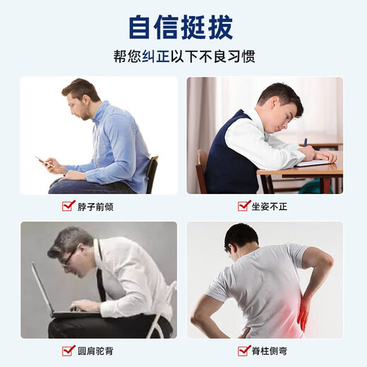 京严选驼背矫正器背部矫正器背佳成人男女士学生背背带美背体态矫正器
